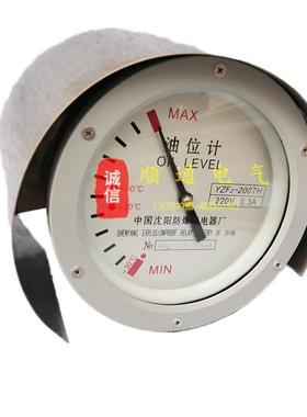 YZF2-250油位计防雨罩YZS3-250不锈钢防雨罩YZF3-250油位表防雨罩