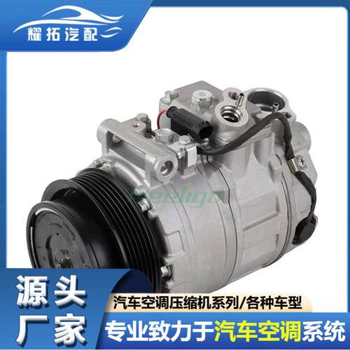 适用于奔驰E63GLK3502008-2014压缩机437100-8450/A0008302500