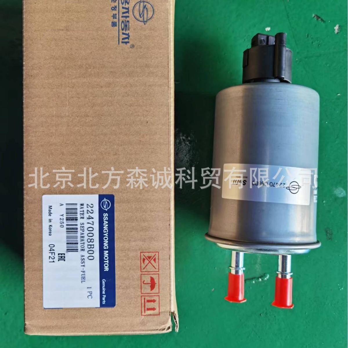 适用双龙汽车配件雷斯特冷却油水分离器2247008B00现货ssangyong