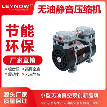 LP-300C直流12V/24V无油静音压缩机实验室小型正压打气泵大流量