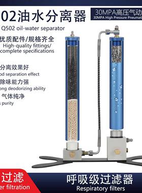 40MPA潜水四重呼吸过滤级气瓶外置双管直立式油水分离器30MPA高压