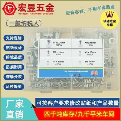 180pcs304不锈钢圆柱竖纹平头铆螺母套装M3-M10盒装套装