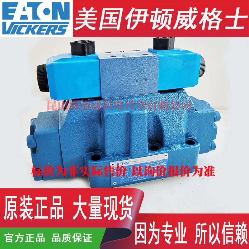 VICKERSDG5V-8-S-2C-T-M-U-H-10DG5V-8H-2C-E-T-M-U-H-10