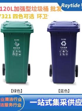 白云AF07321塑料垃圾箱四色户外分类垃圾桶环卫小区收纳桶120升