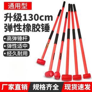 长柄特大号橡胶锤家用大皮锤无弹力胶皮锤空心防震手柄硬胶锤