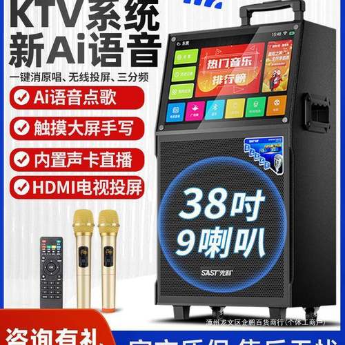 广场舞音响带显示屏幕户外k歌音箱唱ktv家用一体机话筒麦克风