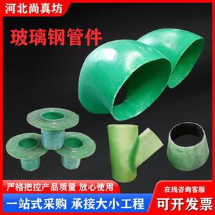 玻璃钢弯头90度45度dn300dn80压力通风排水电缆穿线大口径管件