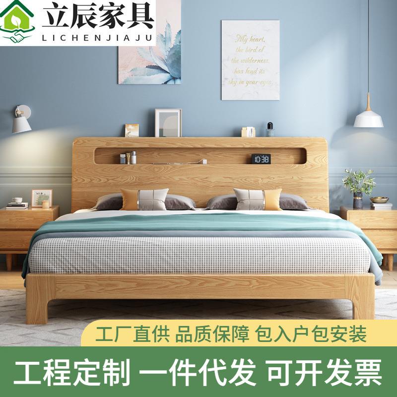 北欧纯实木床白蜡木日式双人床现代简约1.8米主卧床1.5米卧室大床