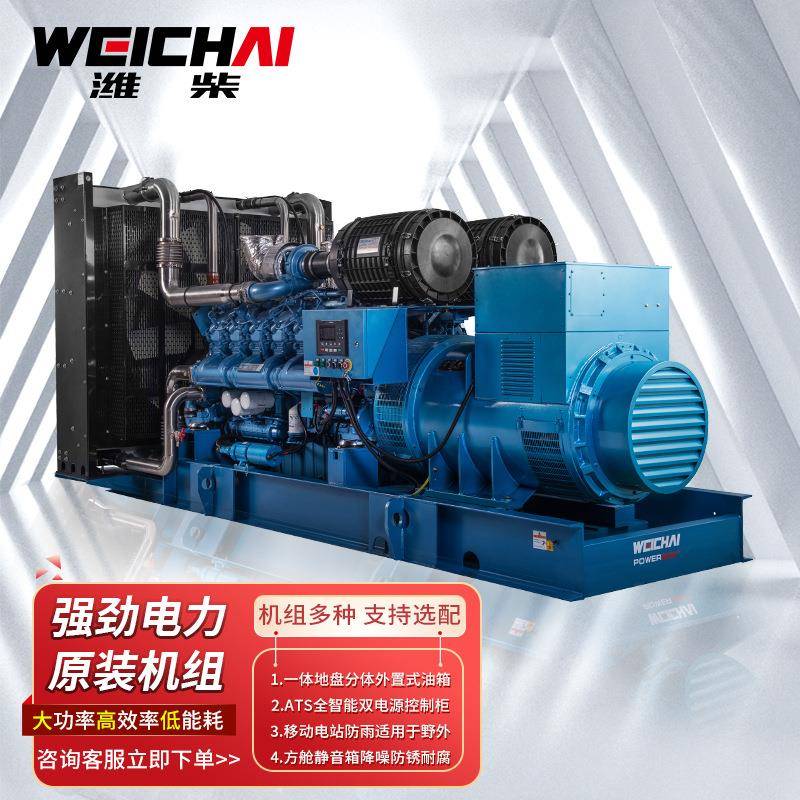 潍柴WEICHAI牌多种原装WPG33/B24KW柴油发电机组/非玉柴/非康明斯