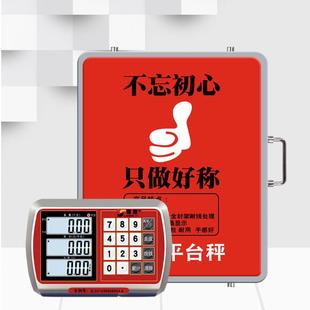 移动称克 盛意电子台秤手提便携式 无线电子秤300KG 150KG新款