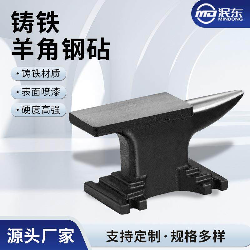 30kg60kg单头双头钢砧铁砧高硬度打铁工具垫台打铁砧子,农机/农具/农膜,其它农用工具,淘宝优惠券,粉丝福利购,淘宝优惠卷