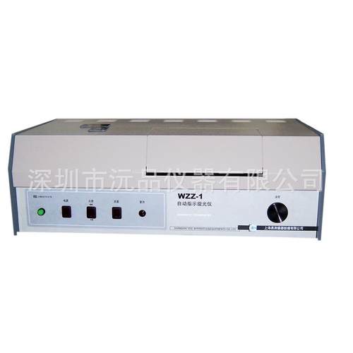自动指示旋光仪WZZ-1