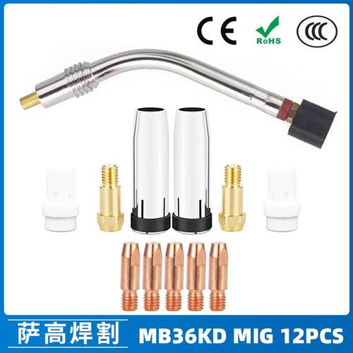 MB36KD导电嘴36KD保护套连接杆气保焊枪MIG配件分流器12PCS