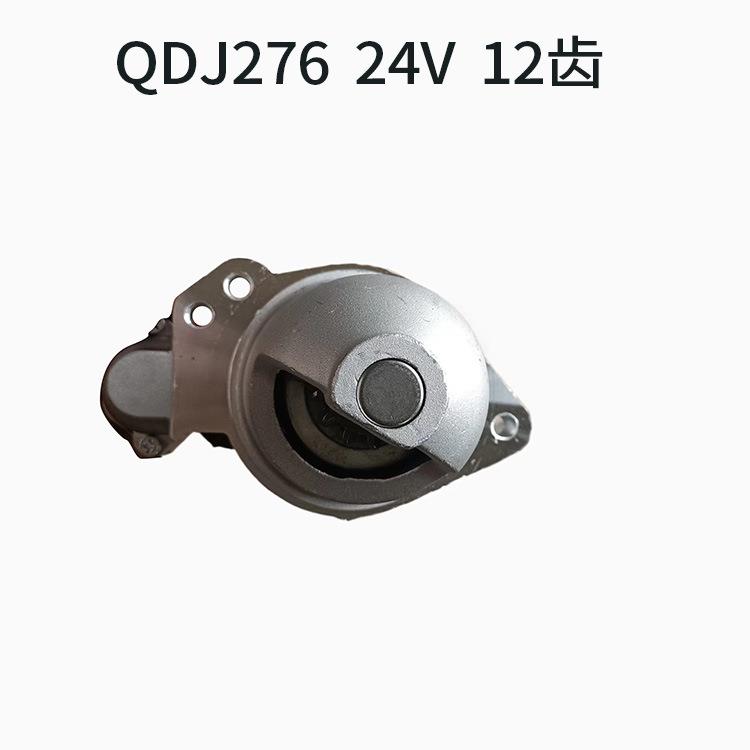适配锡柴玉柴东风康明斯起动机4BTQDJ273A马达24v发动机启动机