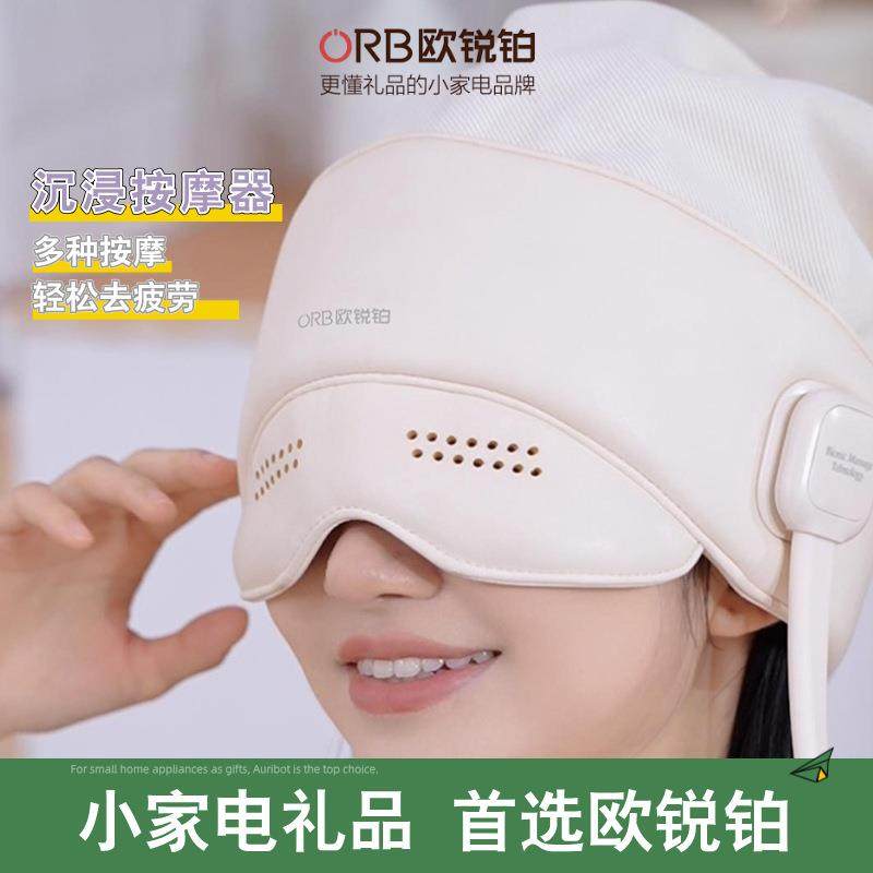 欧锐铂头部按摩器眼部热敷助眠神器头疼经络疏通头皮全自动按摩仪,农机/农具/农膜,其它农用工具,淘宝优惠券,粉丝福利购,淘宝优惠卷