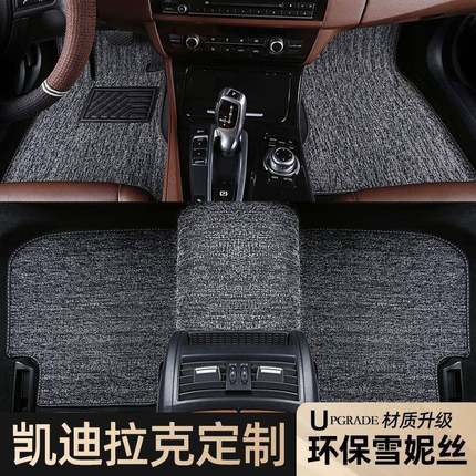 适用凯迪拉克ct5/ct4/ct6/xts/xt6/atsl平铺汽车脚垫防脏垫主驾驶