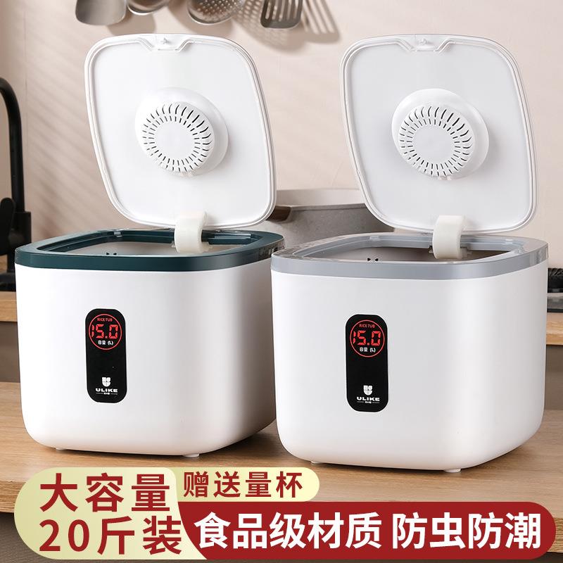 家用五谷杂粮米桶密封大容量收纳盒防虫防潮按压盖储米箱米缸