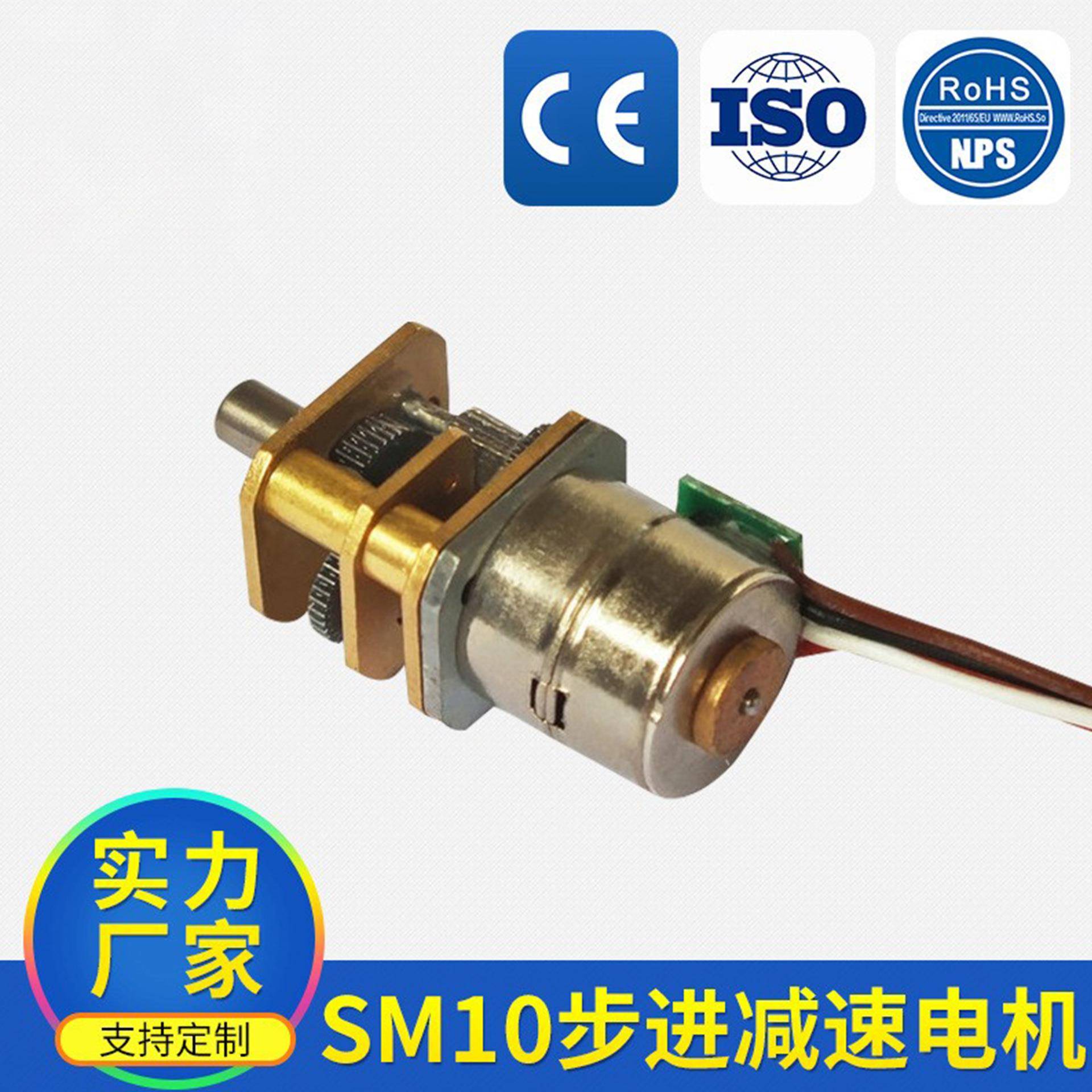 供应SM1066GB20微型直流步进减速电机高品质微型步进减速电机