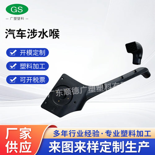 涉水喉涉水器工厂直供适用于福特猛禽F1502015-2017年