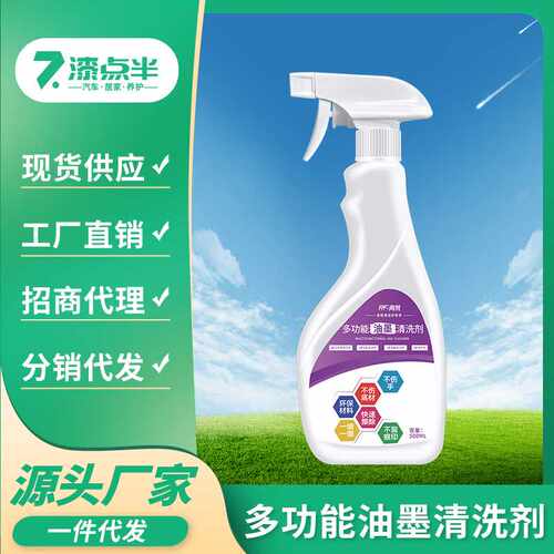 白板清洁剂教学专用去记号笔清除剂马克笔擦除剂黑板清洗剂液神器