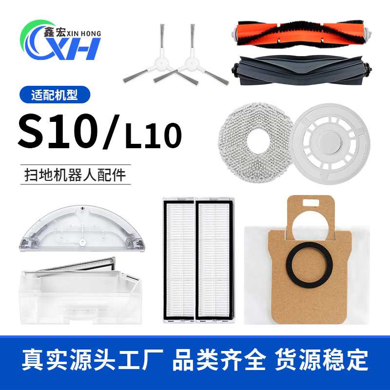 适配追觅L10 Plus S10扫地机尘盒水箱抹布支架滚边刷滤网尘袋配件