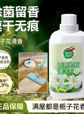 清莱姿香氛地板清洁剂瓷砖木地板清洗持久留香清洁强力去污渍神器