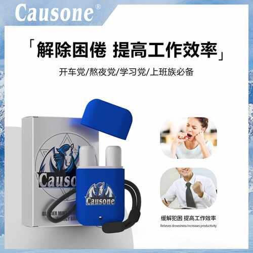 CAUSONE超爽提神醒脑薄荷鼻通能量棒鼻吸开车或熬夜加班工作提神
