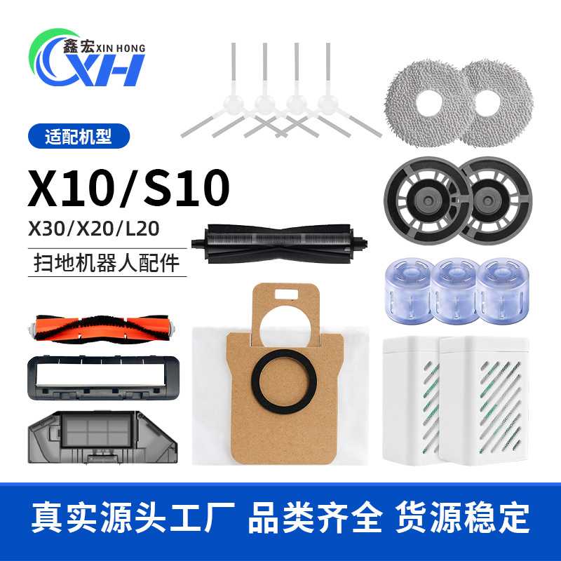 适配追觅X30 X20 X10 L20 S10 扫地机尘盒抹布支架主刷盖边刷滤网