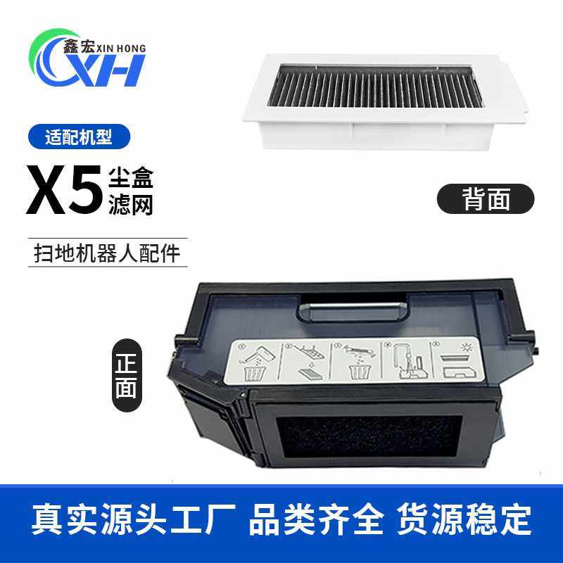 适配 X5pro X5 MAX X5proPlus扫地机配件集尘盒灰尘盒垃圾盒