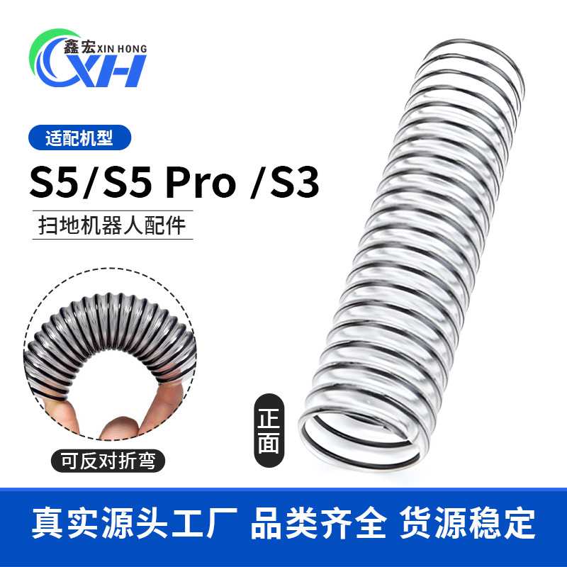 适配美的吸尘器添可芙万追觅洗地机污水管螺旋钢丝软管地刷连接管