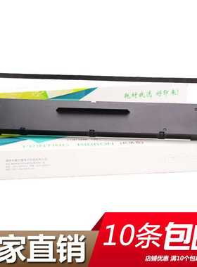 适用中盈NX500 CS24 NX760色带BP650KII BP700K 750K色带框架带芯