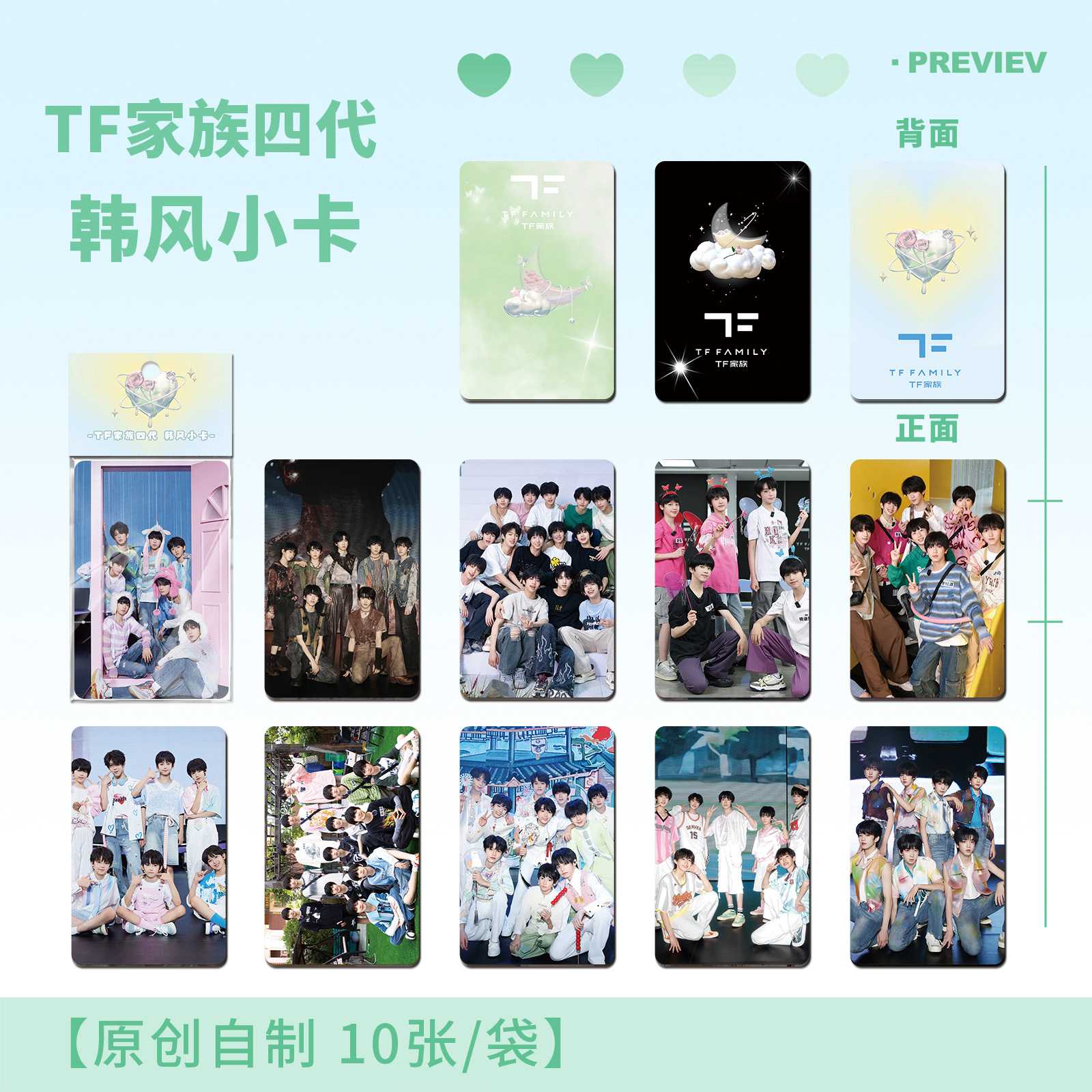 tf家族四代高颜小卡陈浚铭汪浚熙张函瑞仲语写真周边拍立得LOMO卡