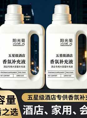 星级香薰室内持久家用卫生间卧室衣柜客厅无火香氛车载大量补充液