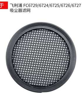 适用于菲利浦吸尘器配件FC8009/81 FC6729 FC6723 FC6724滤芯滤网