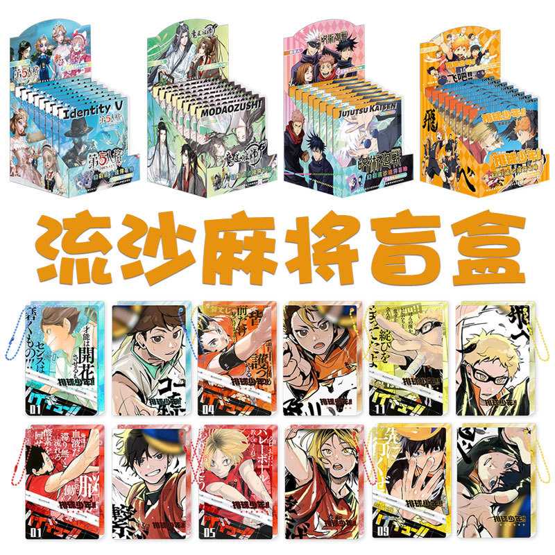 动漫盲盒流沙麻将  初音蓝色盲抽周边亚克力卡砖麻流桌面摆件