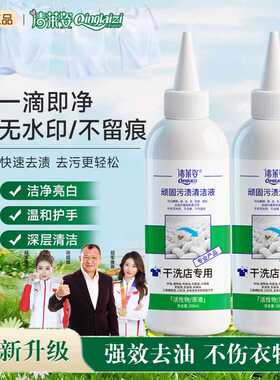 清莱姿顽固污渍清洁液衣物渗透去黄去污低泡易漂彩漂清洁液现货