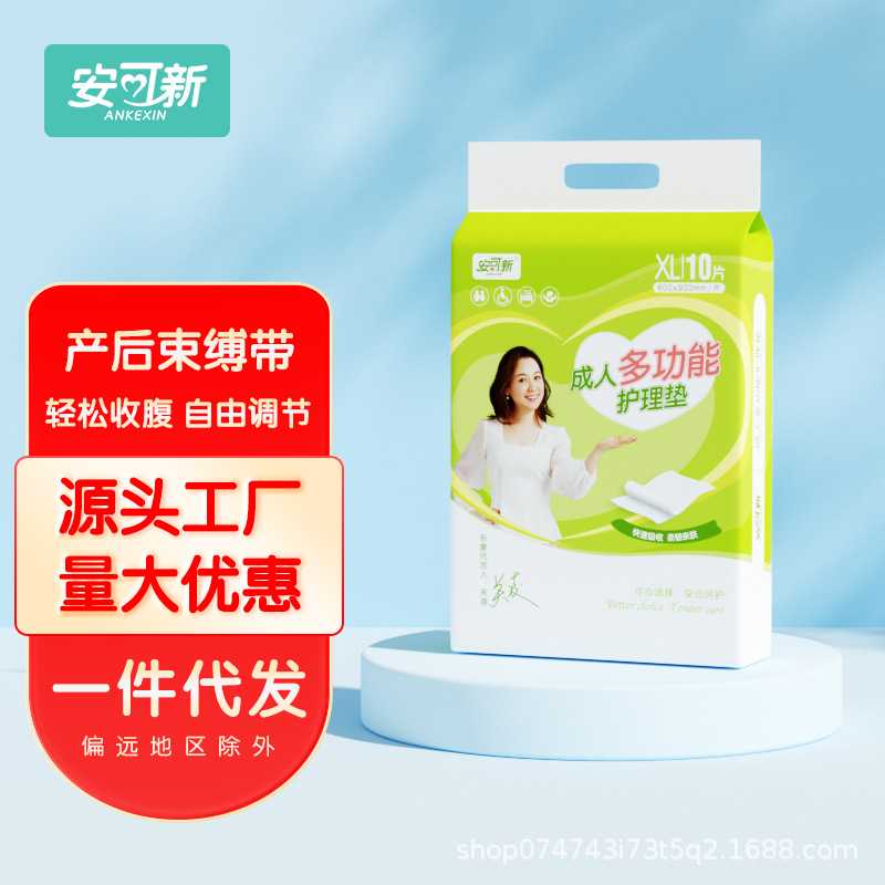 安可新成人护理垫一次性尿垫床垫产妇产褥期隔尿垫防褥疮