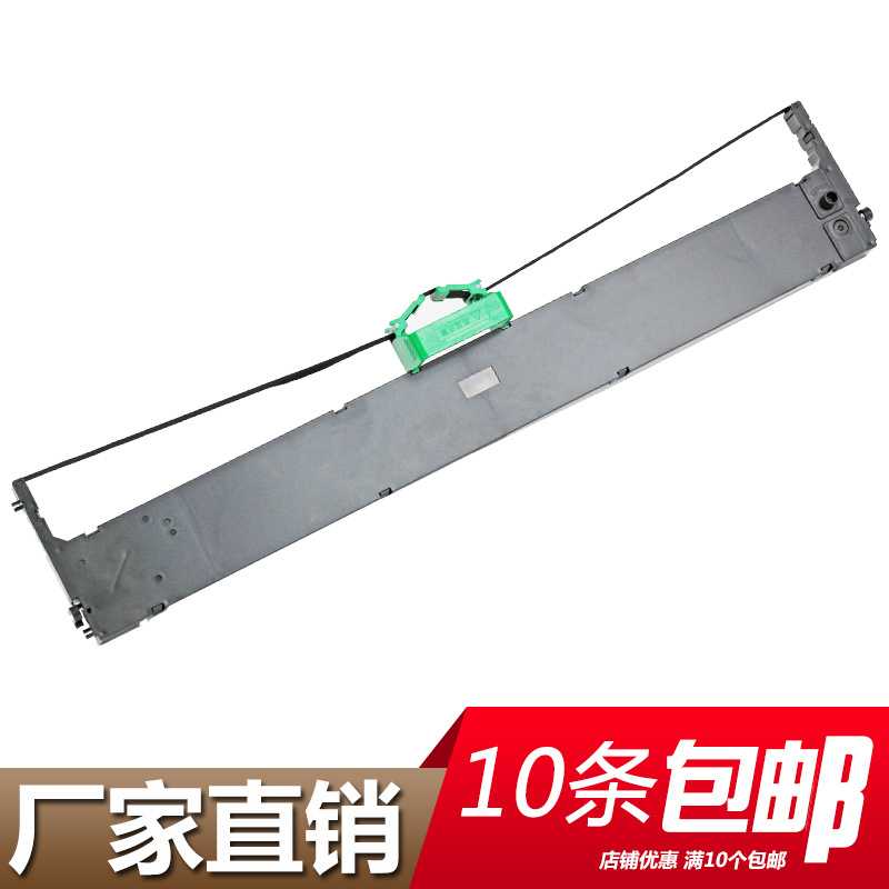 好印来DPK900色带适用DPK510 DPK910 DPK8680 DPK8680E DPK900H P