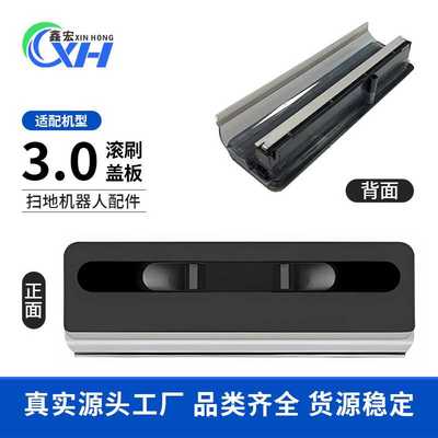 适配添可3.0 booster主刷盖板3.0洗地一体机配件盖板滚刷罩主刷罩