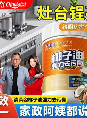 清莱姿椰子油去污膏清香型浴室卫生间地板抛光家用瓷砖清洁膏
