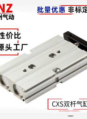 小型气动双轴TR双杆气缸CXSM6/10/15/20/25/32-10X20X25X30X35X50