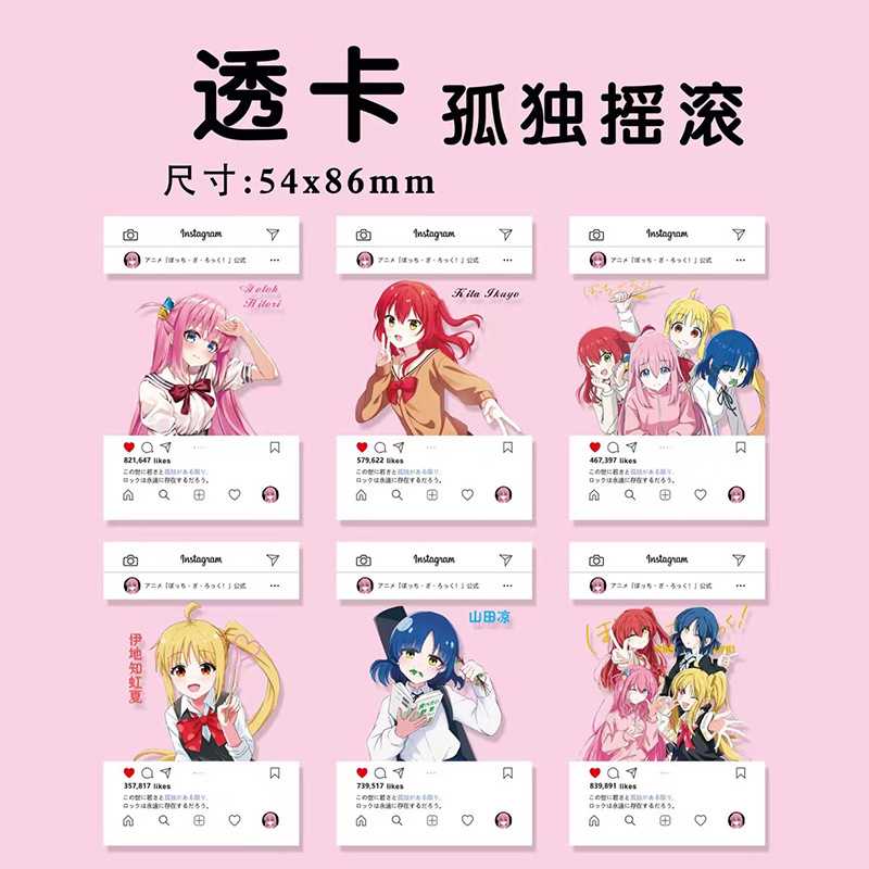 孤独摇滚透卡后藤独伊地知虹夏山田凉周边pvc三寸明信片透明卡片