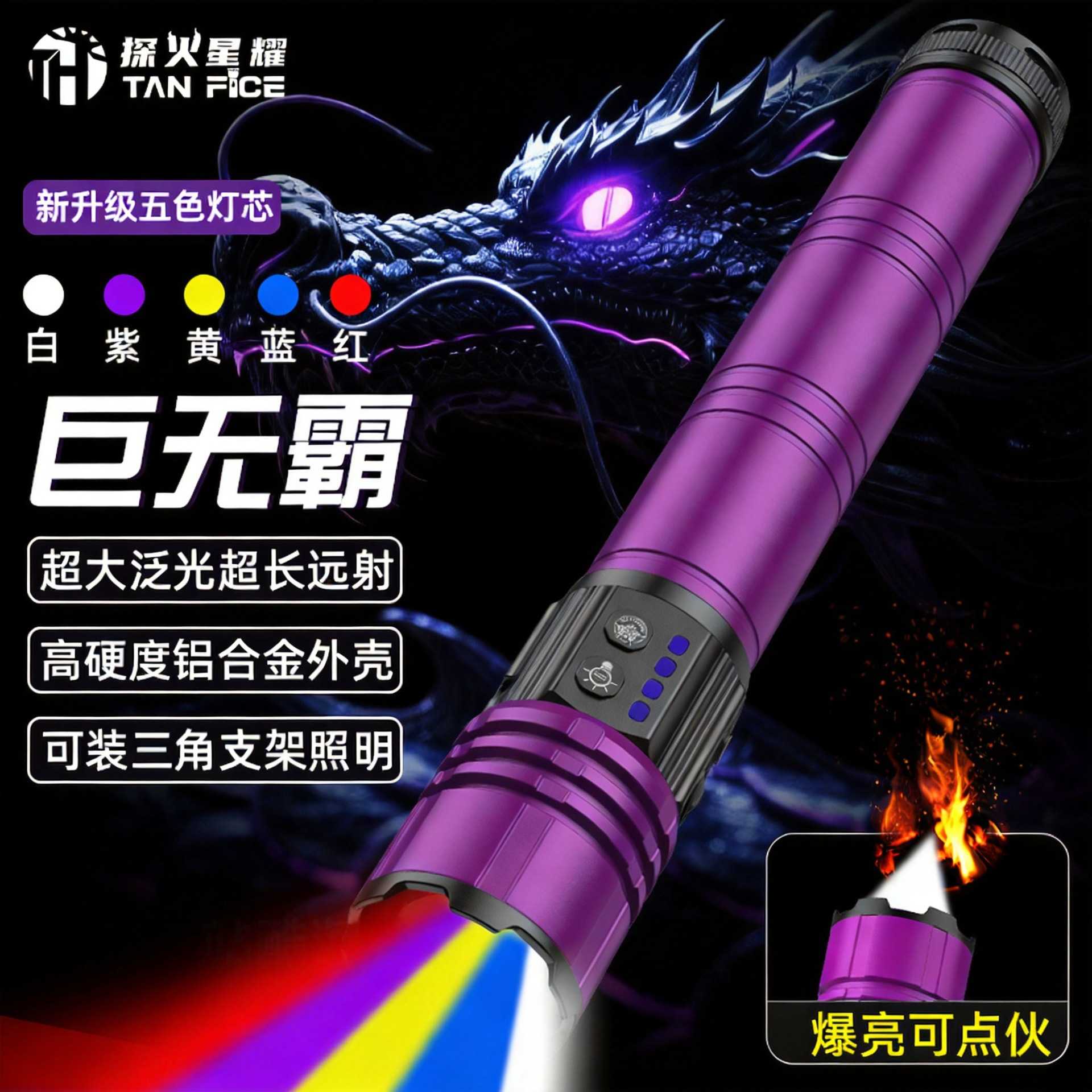 强光超亮手电筒COB超长续航变焦可充电户外五色灯芯铝合金大手电