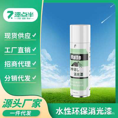 水性环保消光透明保护漆手办高达shf模型bjd娃娃通用漆面提高质感