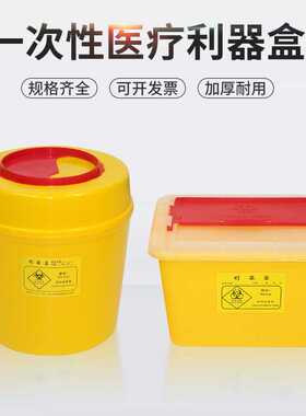 圆形利器盒 锐器盒医院诊所用黄色针筒盒1升2升3升4升5升6L8L