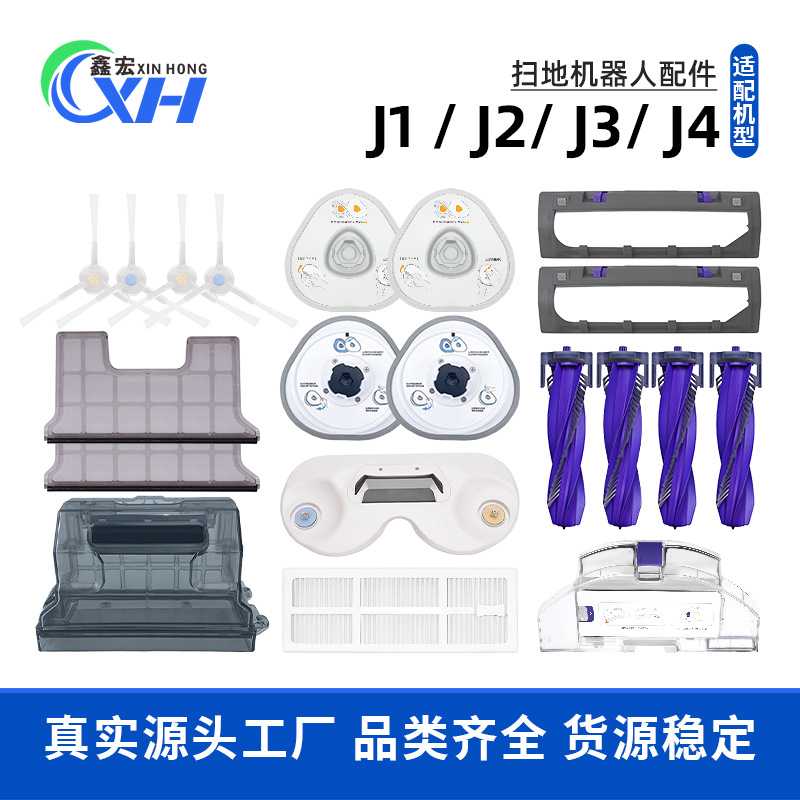 适配云鲸J1J2J3J4扫地机尘盒抹布支架滤网银离子主刷盖清水箱配件