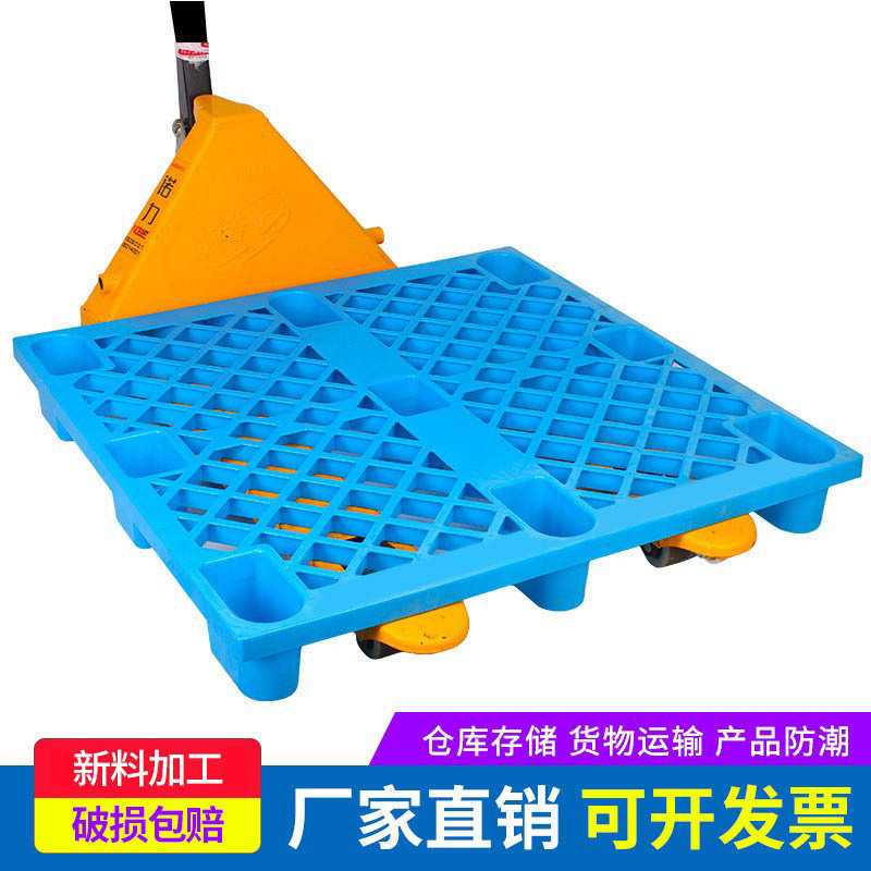 网格九脚塑料叉车托盘 仓库防潮板垫板地台板物流周转卡板栈板