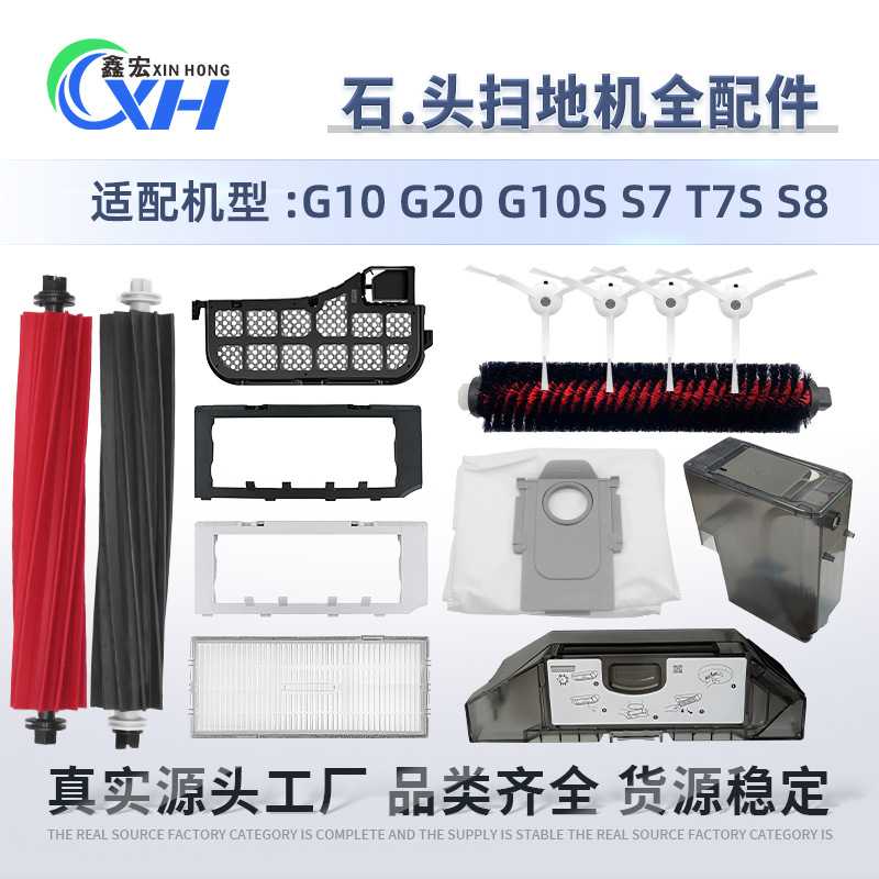 适配石头G20S扫地机尘袋抹布主刷盖滤网尘盒S8 Max高速主滚刷配件