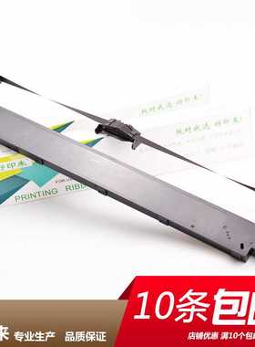 适用四通OKI8550CL针式色带OKI5720 5790 ML620/690 dp8760c-80+