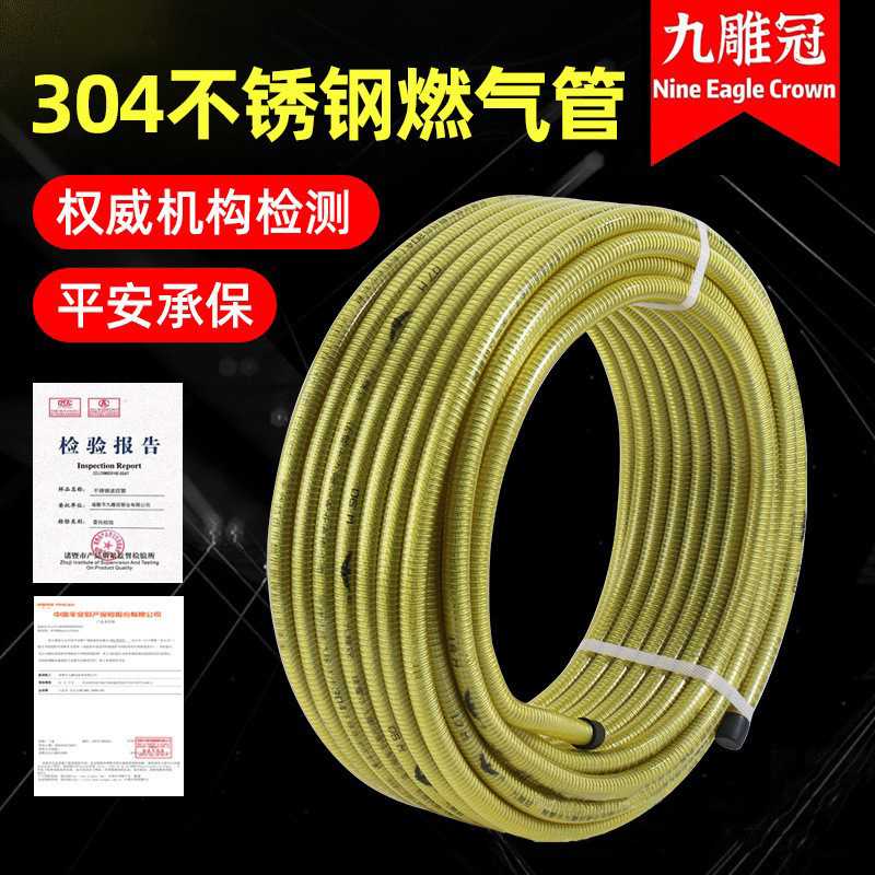 304不锈钢燃气管家用天然气管煤气管高压防爆金属波纹管灶具软管